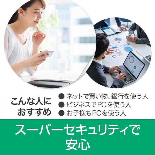 当日即納【ZERO スーパーセキュリティ 3台用】Windows専用版 ダウンロード版｜更新料無料 無期限｜ソースネクスト VPN ソフト ウイルス対策_画像9