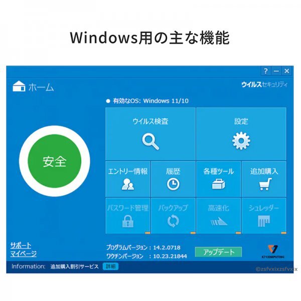 当日即納【ZERO ウイルスセキュリティ 1台用】ダウンロード版｜更新料無料 無期限｜Windows Mac iOS Android ソースネクスト 対策 ソフト_画像3