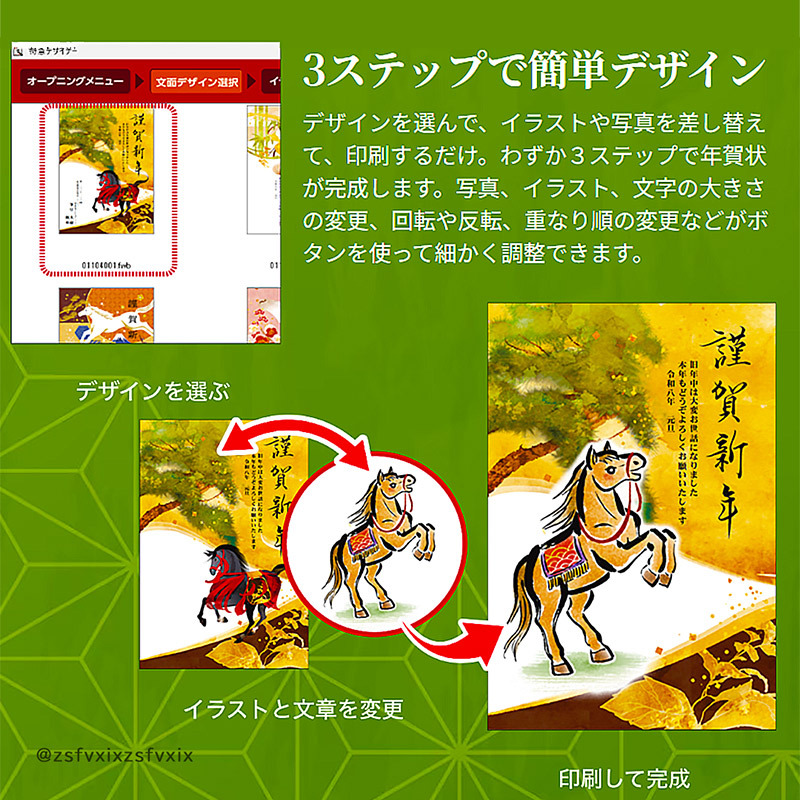 当日即納【筆まめSelect 2026 年賀編】最新 ダウンロード版 Windows用 | 2026年版 年賀状作成ソフト 住所録 宛名印刷 フォント 喪中はがき_画像2