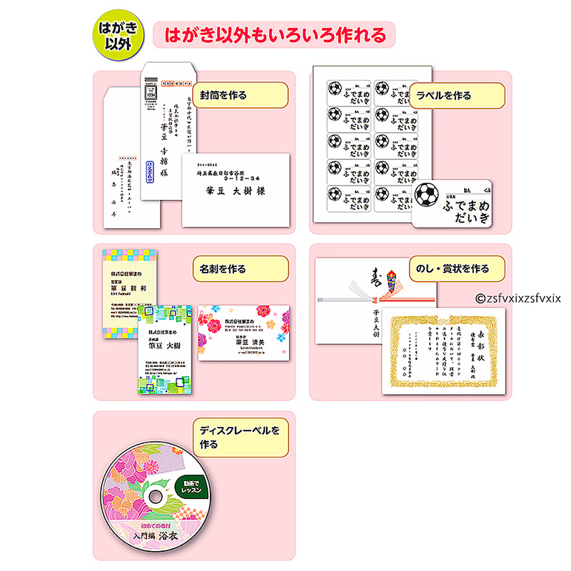 当日即納【筆まめSelect 2026 年賀編】最新 ダウンロード版 Windows用 | 2026年版 年賀状作成ソフト 住所録 宛名印刷 フォント 喪中はがき_画像7