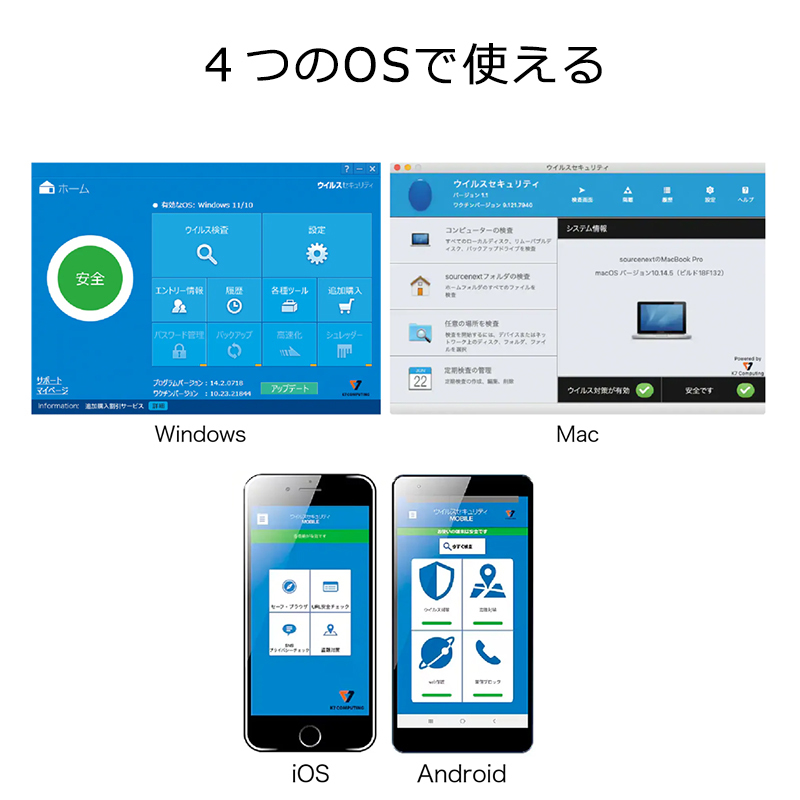 当日即納【ZERO ウイルスセキュリティ 2台用】ダウンロード版｜更新料無料 無期限｜Mac Windows iOS Android ソースネクスト 対策 ソフト_画像4