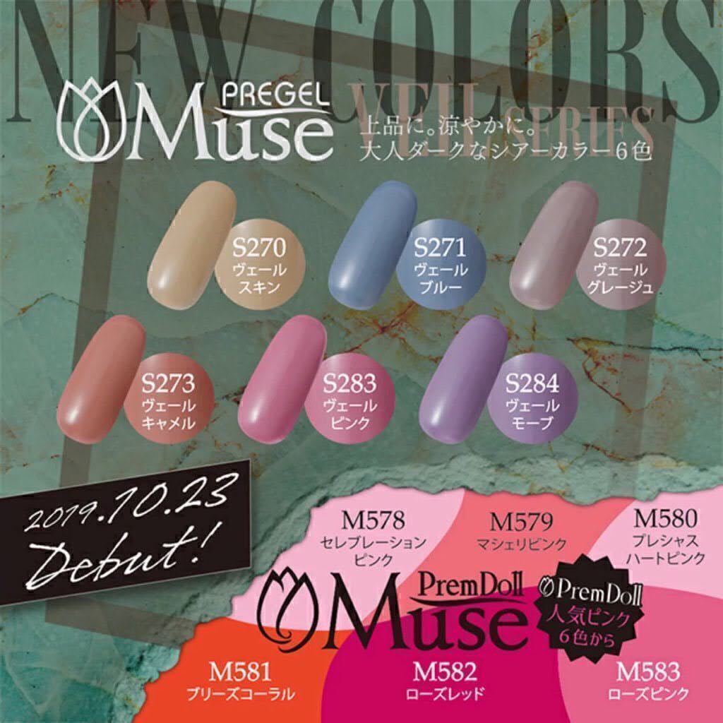 PREGEL Muse カラージェル 【新品6色セット】ヴェール シアーカラー_画像3