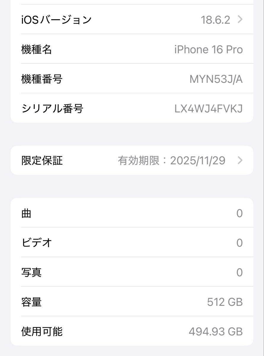 * изрядно прекрасный товар iPhone16Pro 512GB черный титан *