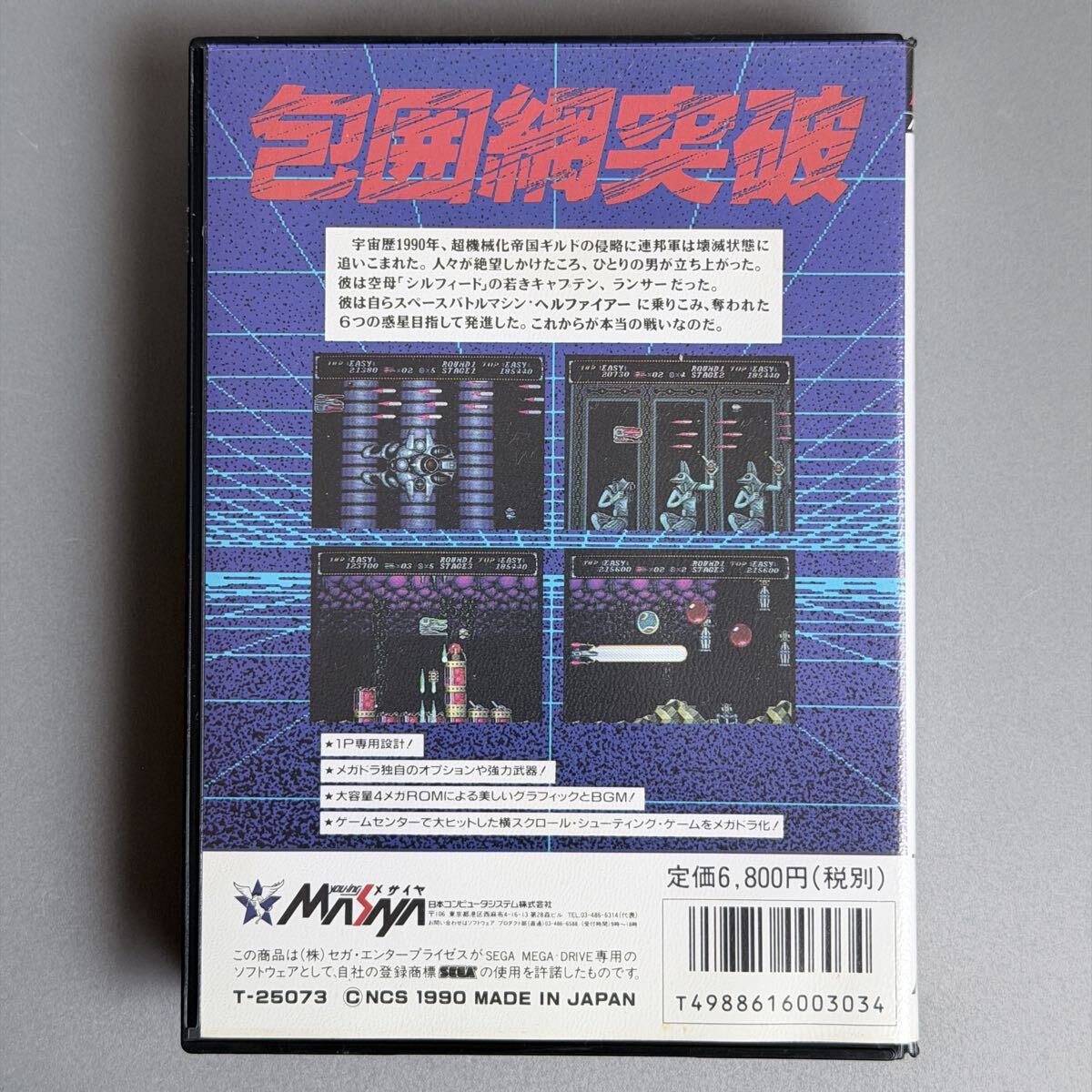 ヘルファイアー HELLFIRE_画像3