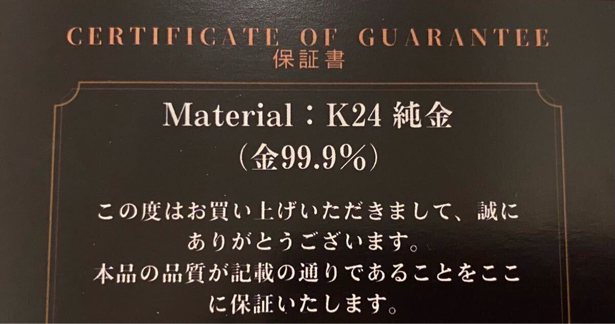 【保証書あり・未使用品】純金 (24k) 1グラム インゴット（桜デザイン）国内品　24金　貴金属　_画像8