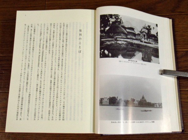 全訳 ラーマクリシュナの福音 函入り 日本ヴェーダーンタ協会 初版 BB53_画像6