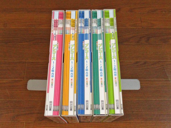習熟度別 入試対策 シュートク プログラム 2025年度版 令和7年度版 国社数理英 5教科 ご審査用見本 明治図書 NA40_画像2