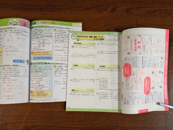 習熟度別 入試対策 シュートク プログラム 2025年度版 令和7年度版 国社数理英 5教科 ご審査用見本 明治図書 NA40_画像4