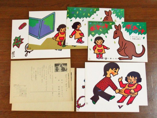 紙芝居 紙しばい 年少版 ポケットポケット 和歌山静子/みんなでぽん！ まついのりこ/じしんのときのおやくそく しまじろう/他 計10作品 VB5_画像3