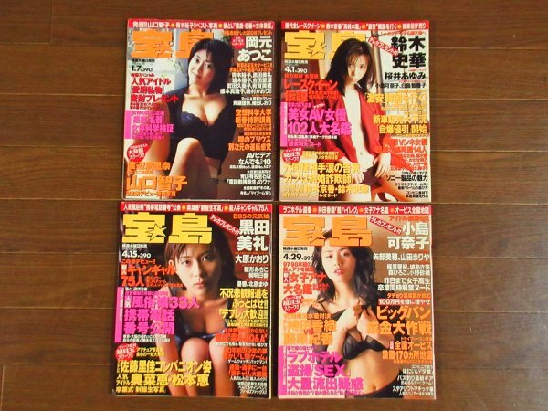 宝島 1996～1999年 16冊 飯島直子/川島なお美/雛形あきこ/青木裕子/安西ひろこ/他 CA12_画像3