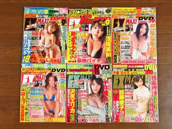 EX MAX！ エキサイティングマックス！/スペシャル/HG/デラックス 2007～2023年 計31冊 松金洋子/原幹恵/杉原杏璃/熊田曜子/相澤仁美他 HB24_画像1