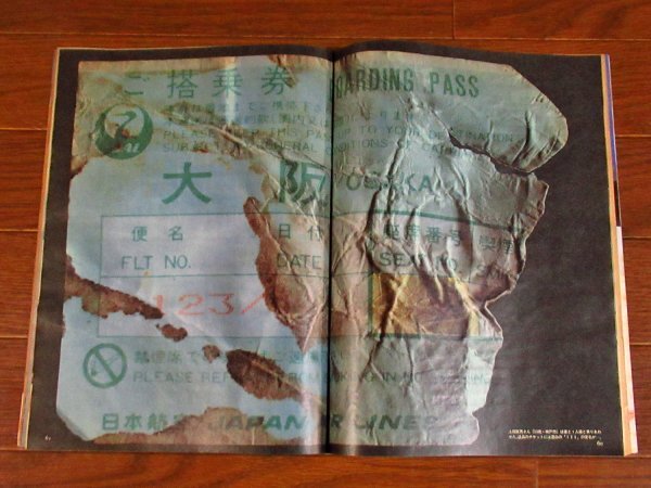 Emma 閻魔 エンマ 昭和60年 1985年 9/25号 文藝春秋 日航機墜落1ヵ月/墜落現場カラー地獄図/他 当時物 KA29_画像4