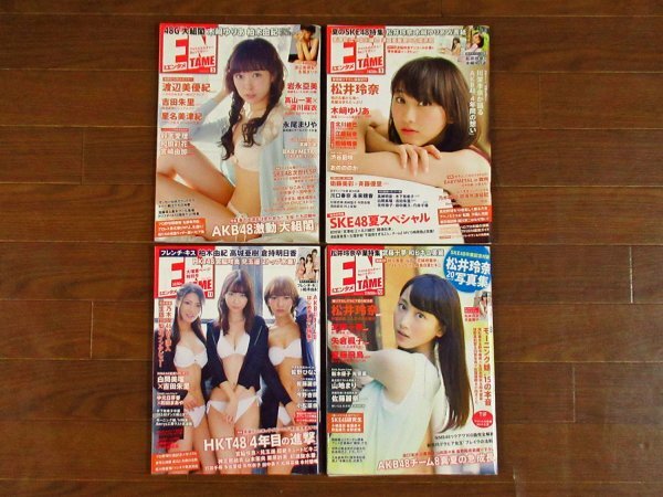月刊 ENTAME！ エンタメ！ 2014～2020年 14冊 AKB48/SKE48/フレンチ・キス/乃木坂46/欅坂46/他 NA25_画像1