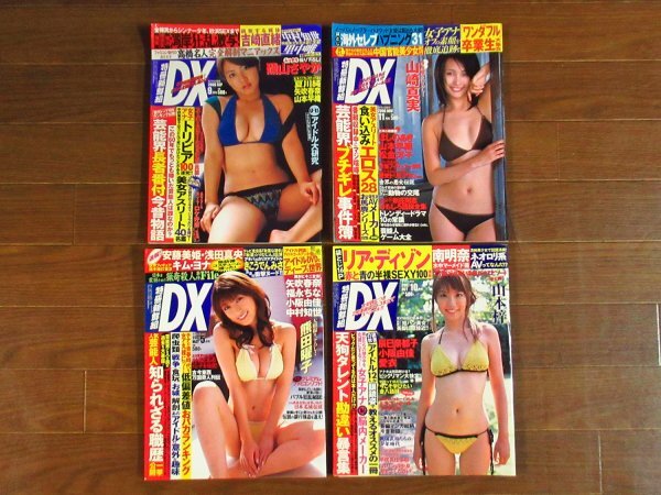 特冊新鮮組DX+増刊 2006~2011年 計11冊 磯山さやか/ほしのあき/熊田曜子/リア・ディゾン/吉木りさ/篠崎愛/明日花キララ/他 OA14_画像1