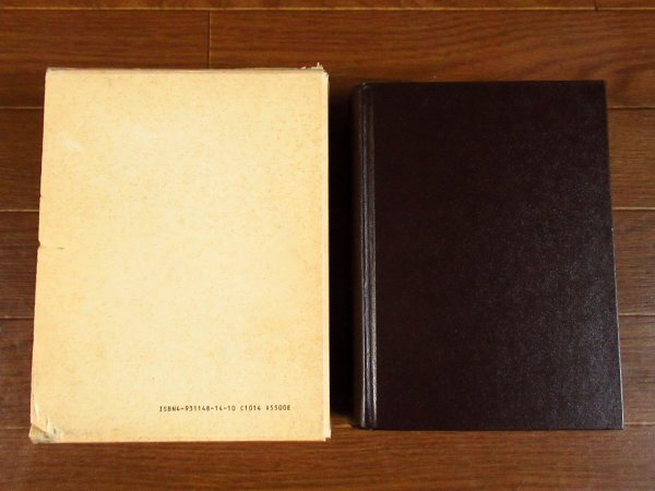 全訳 ラーマクリシュナの福音 函入り 日本ヴェーダーンタ協会 初版 BB53_画像2