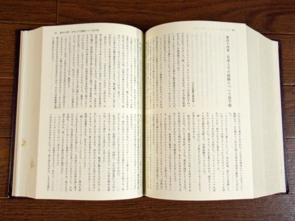 全訳 ラーマクリシュナの福音 函入り 日本ヴェーダーンタ協会 初版 BB53_画像10