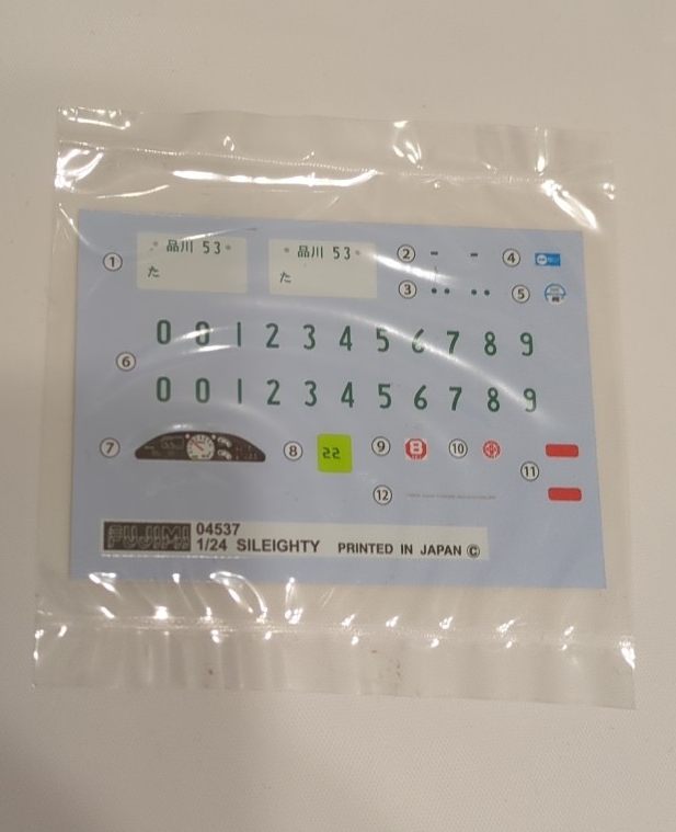 【1円～】フジミ模型　1/24 日産 ニューシルエイティー S13＋RS13_画像4