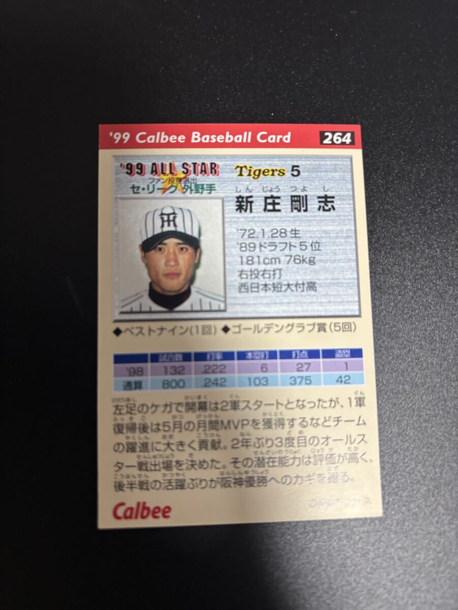  новый . Gou .1999 Professional Baseball chip s Calbee осмотр BBM epoch 1st title samurai Japan 2nd WBC Hanshin Tigers Япония ветчина Fighter zMETS