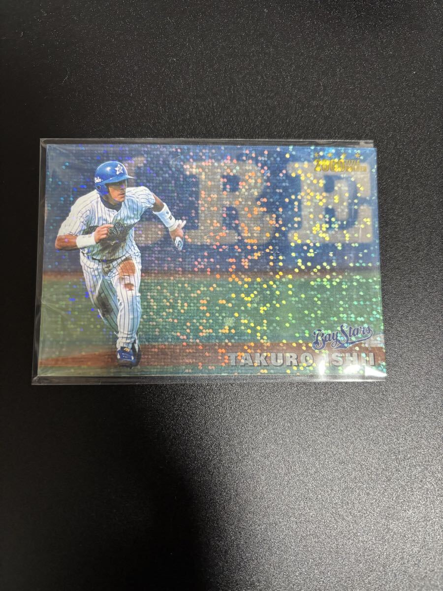 2001 Ishii .. Professional Baseball chip s Calbee осмотр BBM epoch 1st title samurai Japan 2nd WBC Yokohama Bay Star zDeNA Hiroshima carp OB..