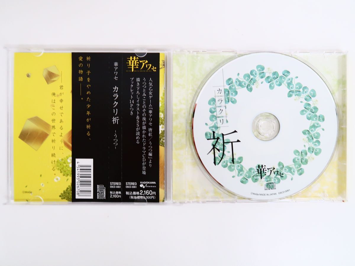 YK1196/CD/.awase механизм ..../ криптомерия гора ..