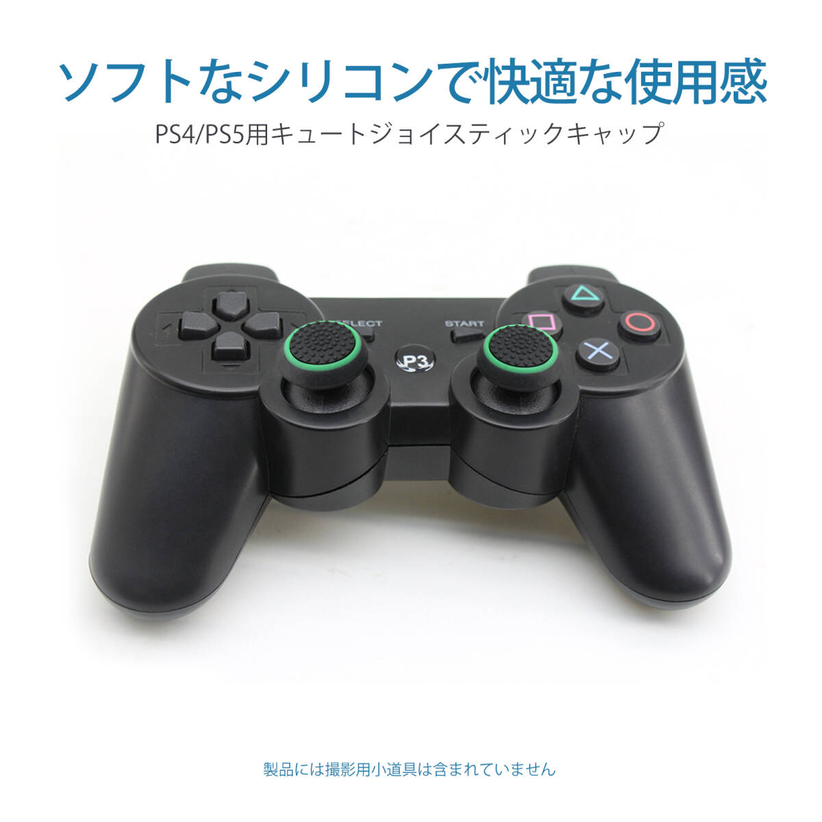アナログスティック カバー ゲーム機用ジョイスティックプロテクター ゲームパッドアクセサリー 操作性向上スティック保護 8個セット;J534;_画像8