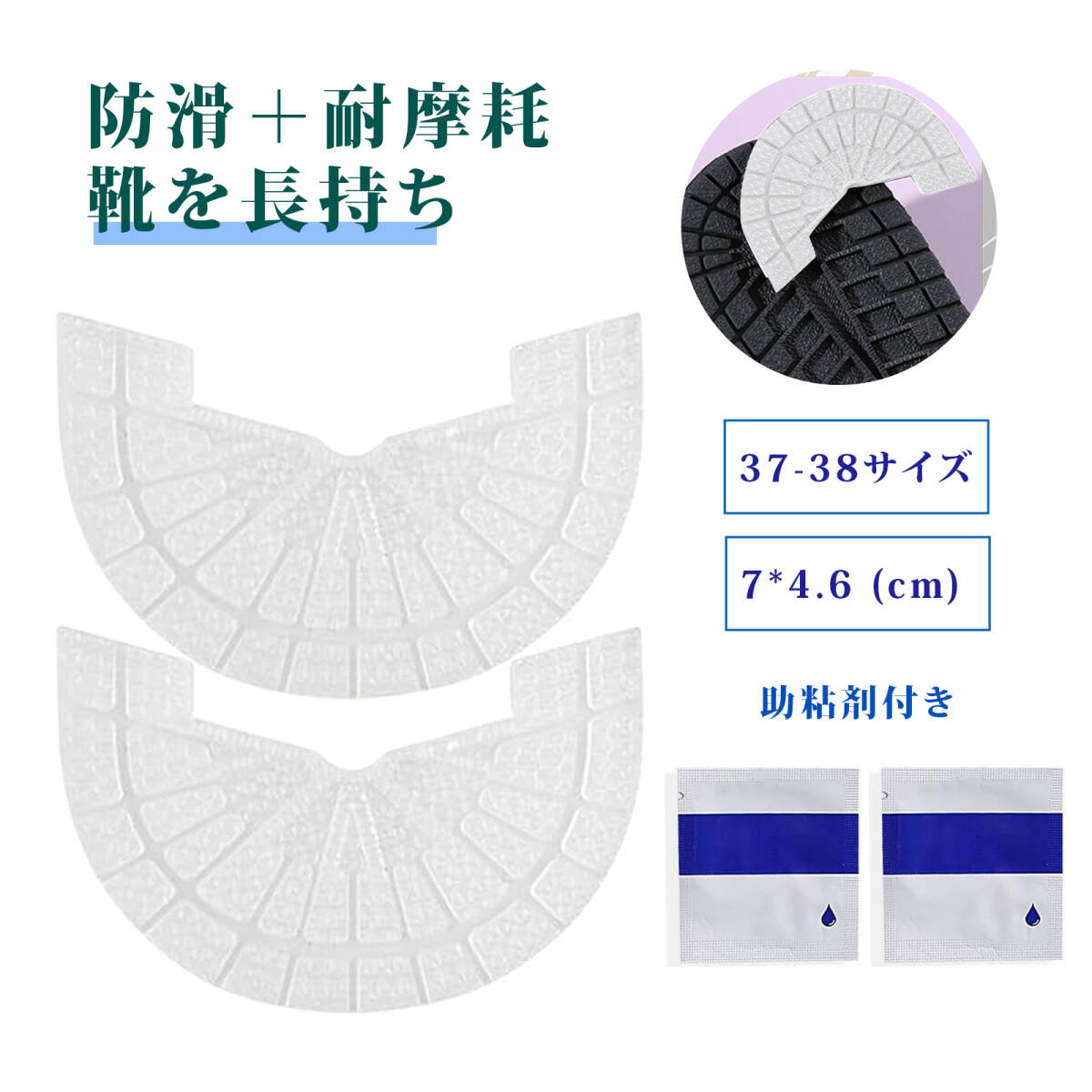 【2個入り】ヒールプロテクター ヒールガードスニーカーかかと内側補修 靴 かかとパッド かかと補修シート 靴 かかと 補修 AJ1対応 ;J7830;_画像1