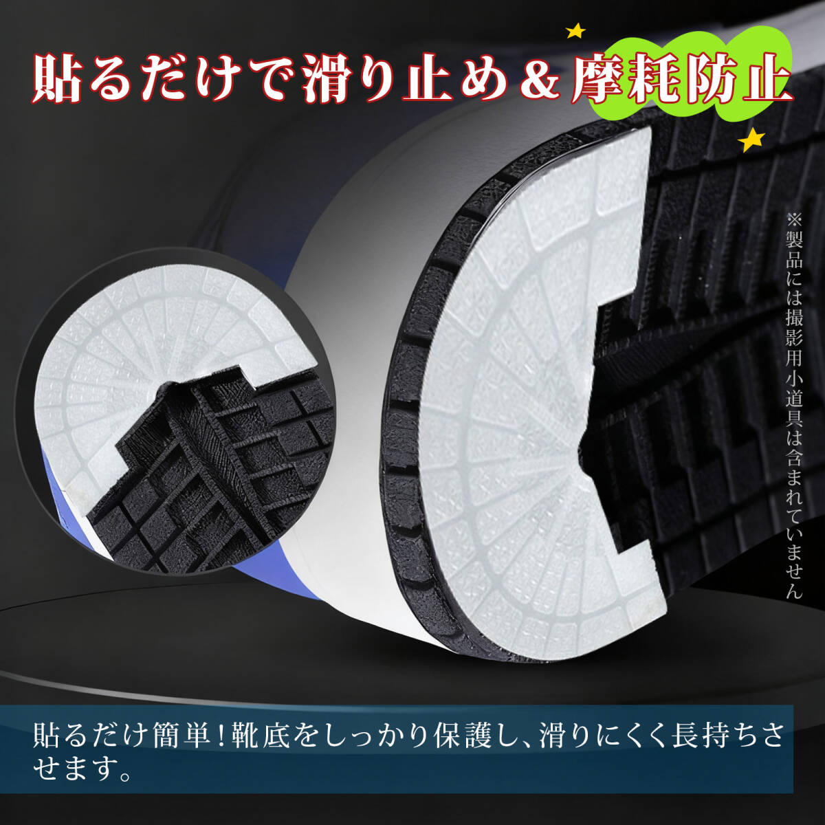 【2個入り】ヒールプロテクター ヒールガードスニーカーかかと内側補修 靴 かかとパッド かかと補修シート 靴 かかと 補修 AJ1対応 ;J7830;_画像2