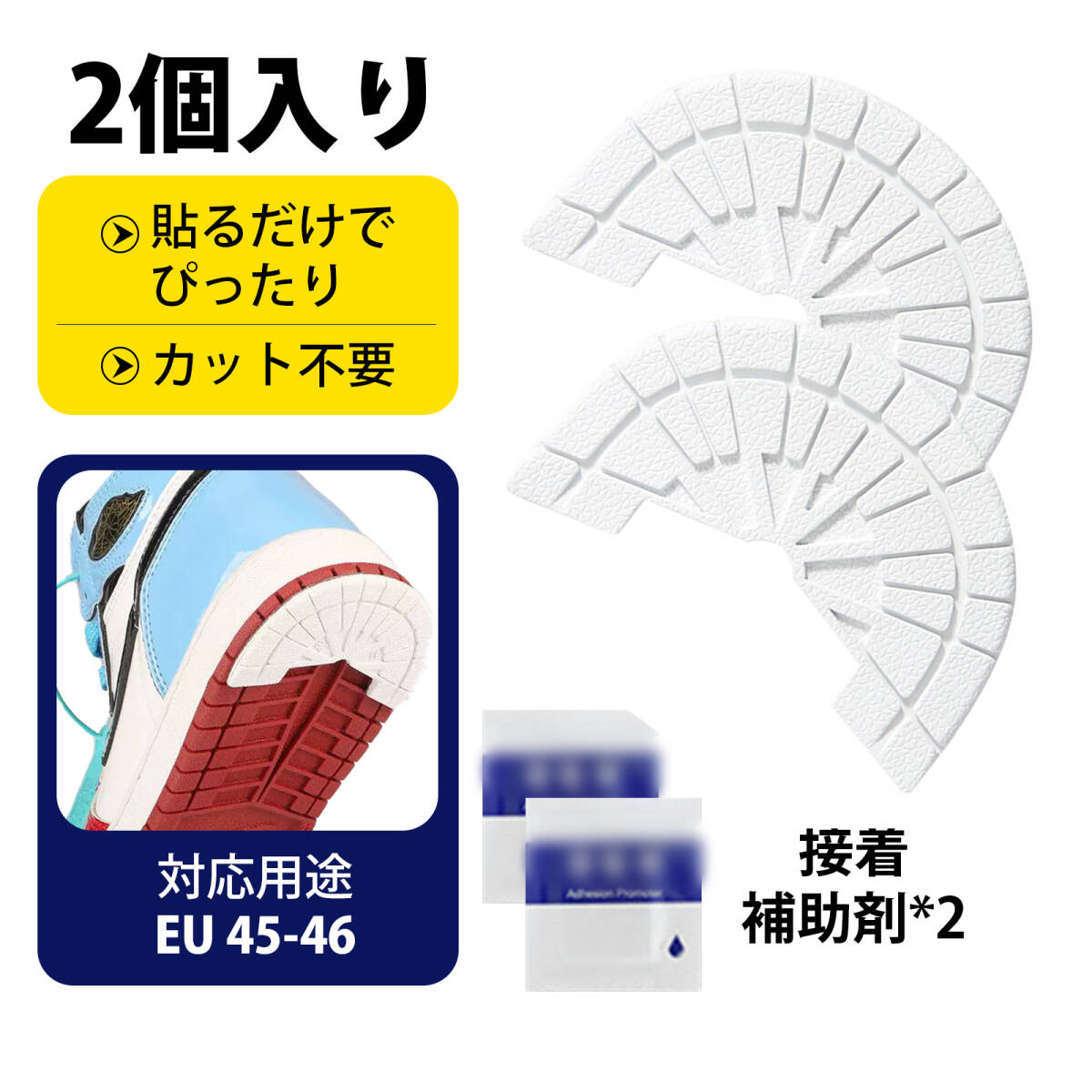 【2個入り】ヒールプロテクターヒールガード スニーカー かかと内側補修 靴 かかとパッド かかと補修シート 靴 かかと 補修 AJ1対応;J7820;_画像1