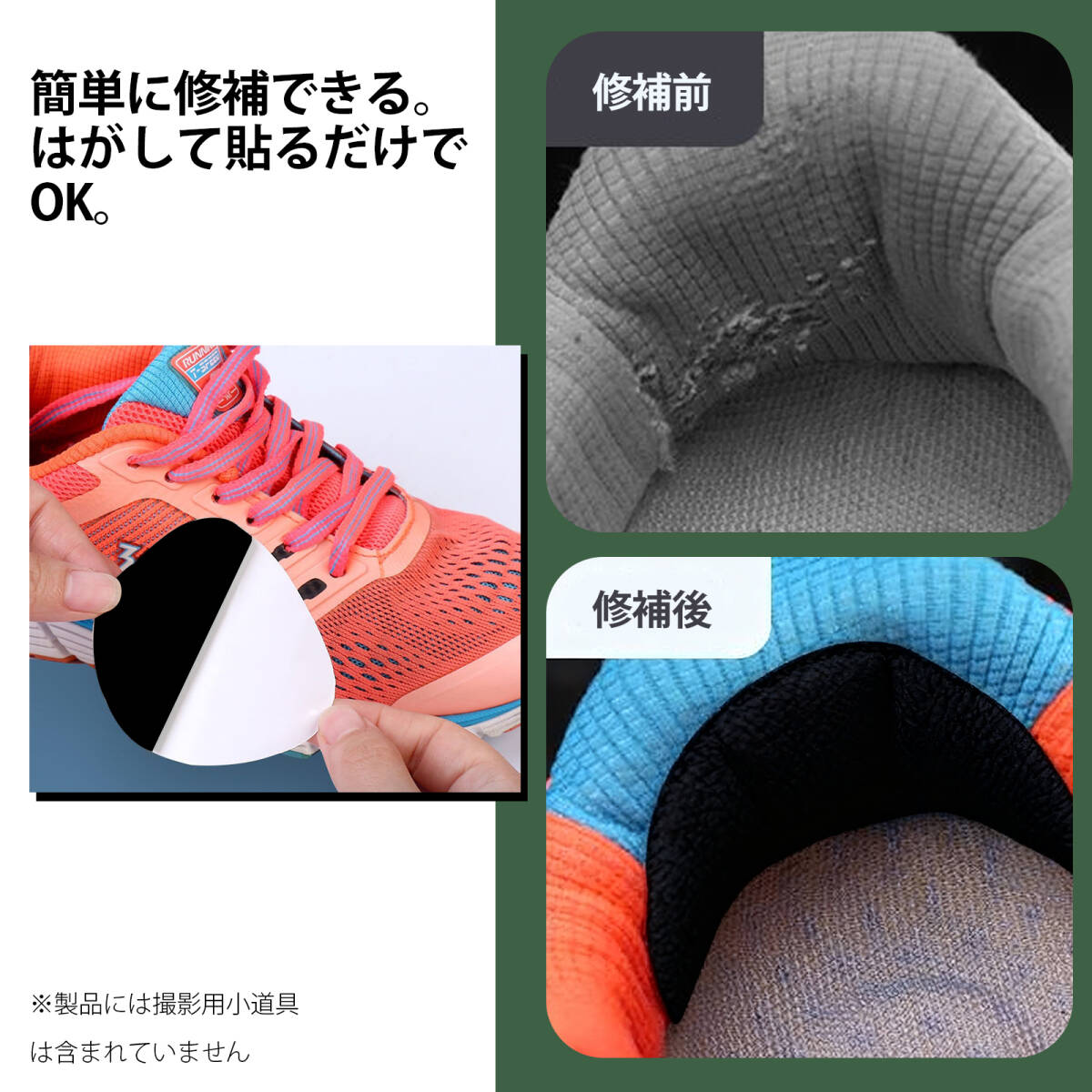 【8個入り】靴 かかとパッド かかと補修シート 靴 かかと 補修 ヒールプロテクター スニーカー かかと内側補修 運動靴 修理パッチ ;J3449;_画像4