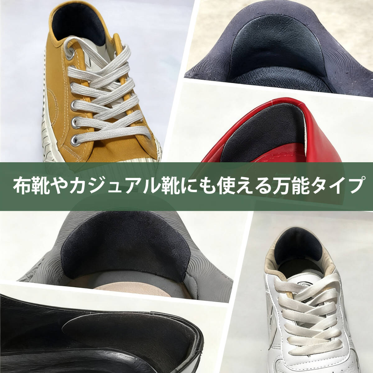 【8個入り】靴 かかとパッド かかと補修シート 靴 かかと 補修 ヒールプロテクター スニーカー かかと内側補修 運動靴 修理パッチ ;J3449;_画像7