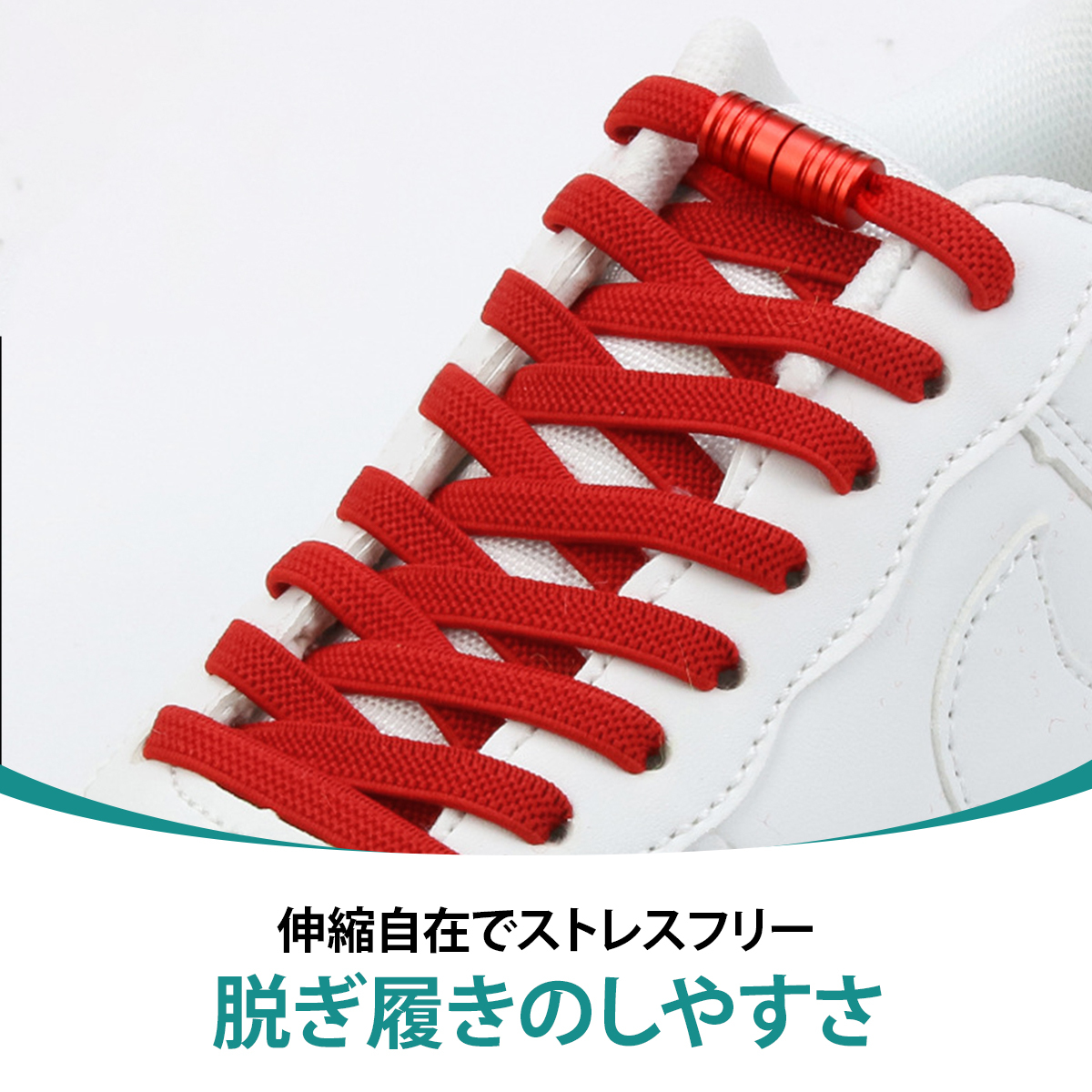 靴紐 結ばない 靴ひも ゴム シューレース スニーカー 靴ひも 平紐 伸びる靴紐 ほどけない 伸縮する 簡単取り付け子供 大人 高齢者に;J5585;_画像9