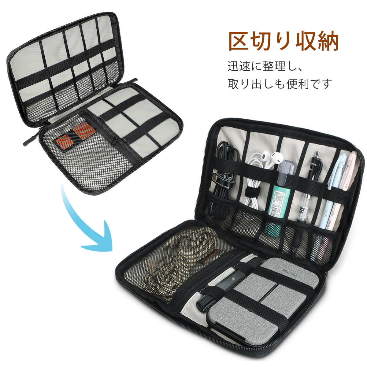 ケーブル収納 ガジェットポーチ 旅行 出張 便利グッズ モバイルバッテリー ケース 小物入れ 収納ポーチ ;J3743;_画像8