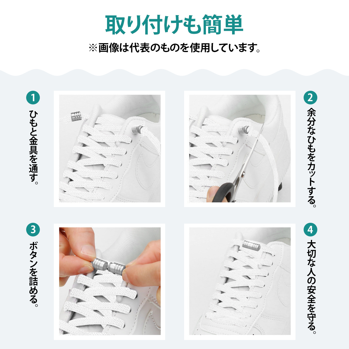 靴紐 結ばない 靴ひも ゴム シューレース スニーカー 靴ひも 平紐 伸びる靴紐 ほどけない 伸縮する 簡単取り付け子供 大人 高齢者に;J5578;_画像8