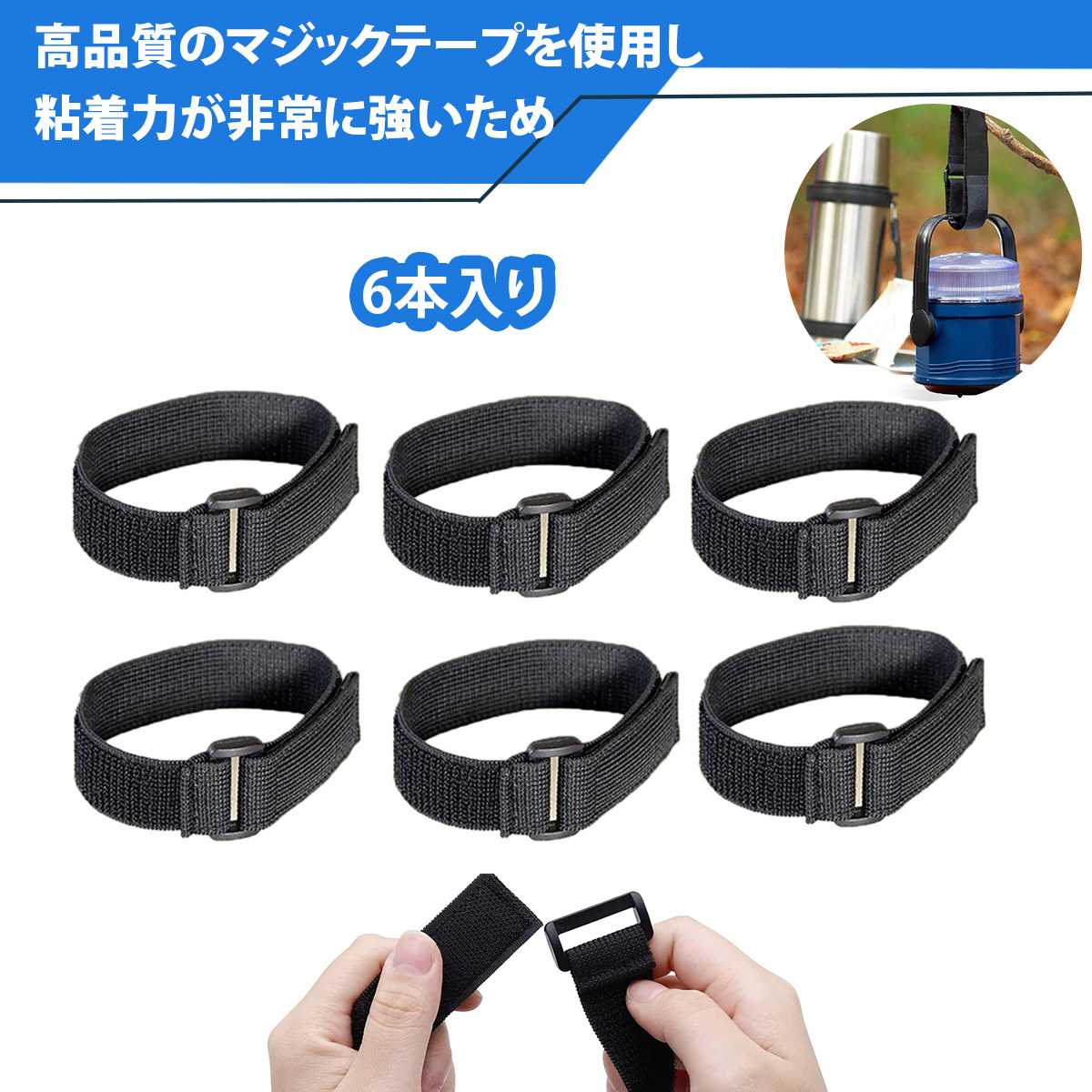 【6個入り】マジックテープ バンド 結束ベルト 荷締めベルト マジック式 伸縮ベルト ゴムバンド 荷物固定ベルト ;J5456;_画像1