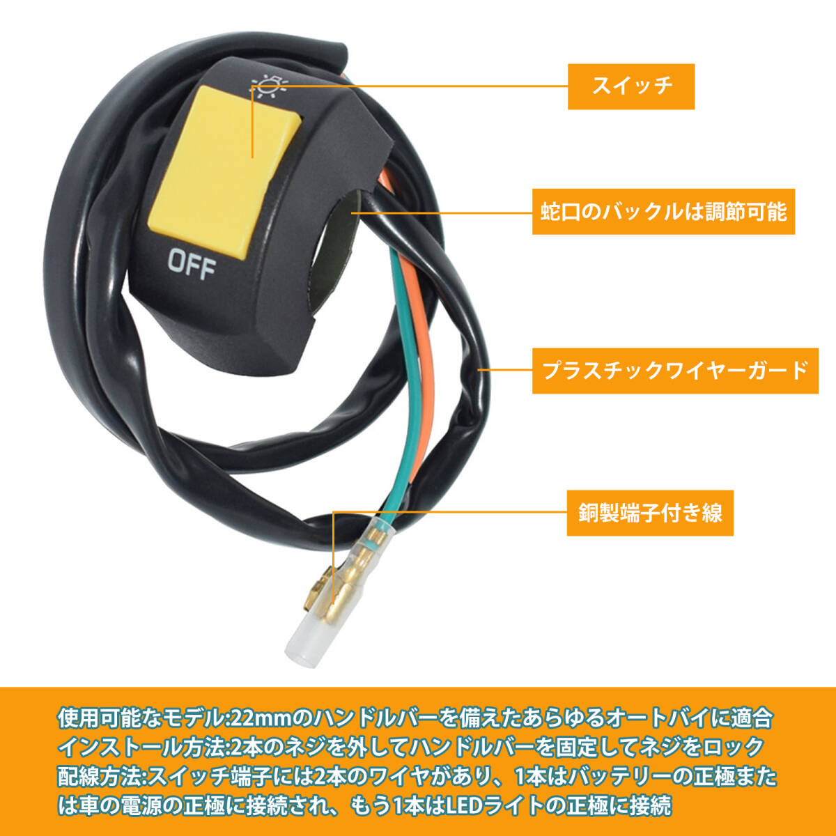 オートバイ改装ヘッドライトスイッチ モトクロスのハンドルバーのライトコントローラ ハンドルアクセサリー オートバイ用品 ;J876;_画像9