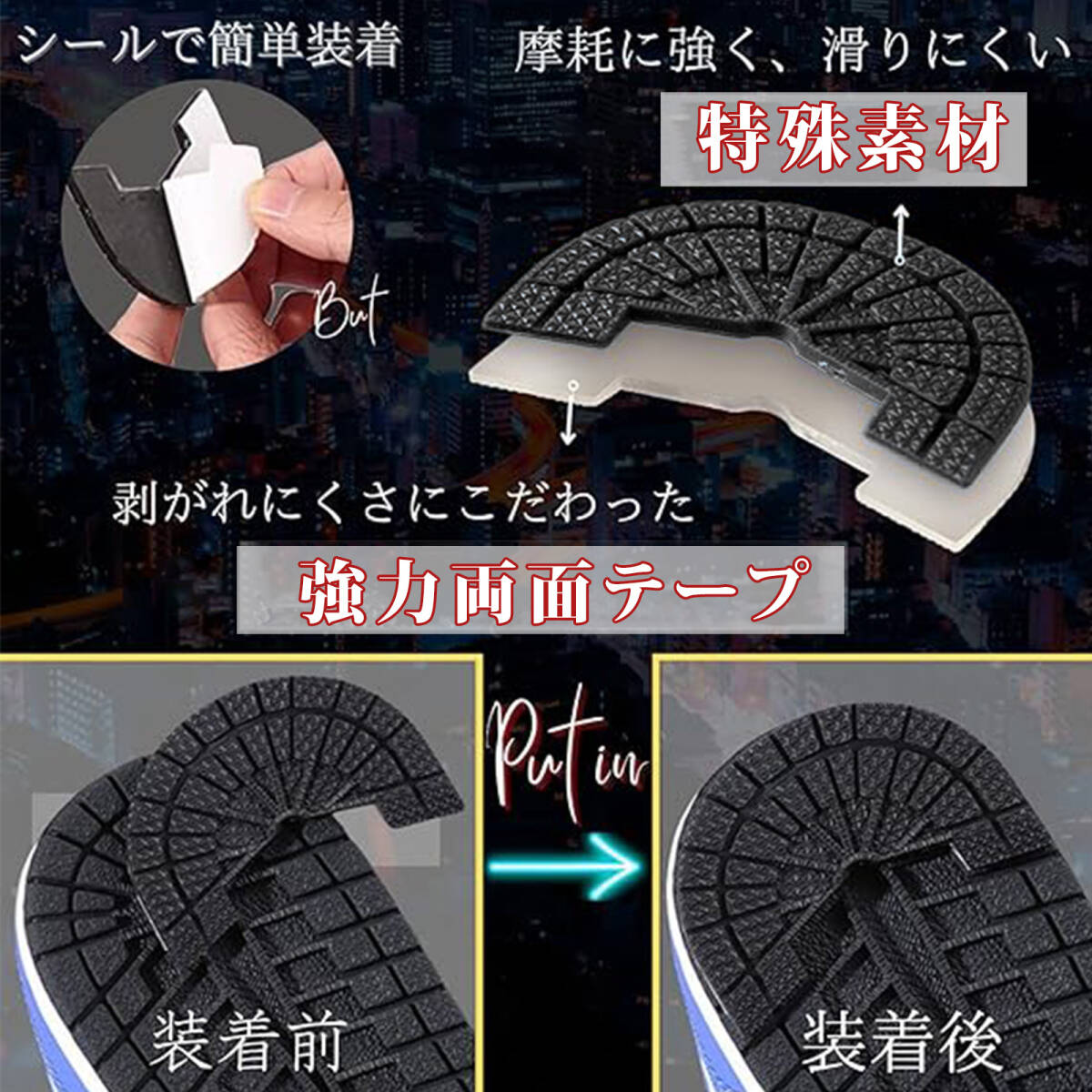 【2個入り】ヒールプロテクターヒールガードスニーカー かかと内側補修 靴 かかとパッド かかと補修シート 靴 かかと 補修 AJ1対応 ;J7828;_画像4