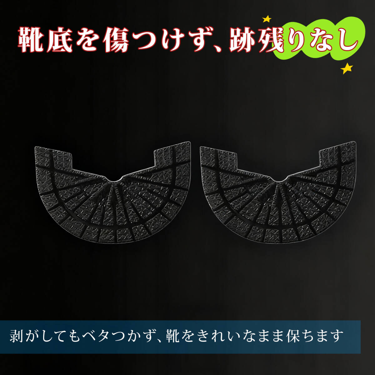 【2個入り】ヒールプロテクターヒールガードスニーカー かかと内側補修 靴 かかとパッド かかと補修シート 靴 かかと 補修 AJ1対応 ;J7828;_画像5