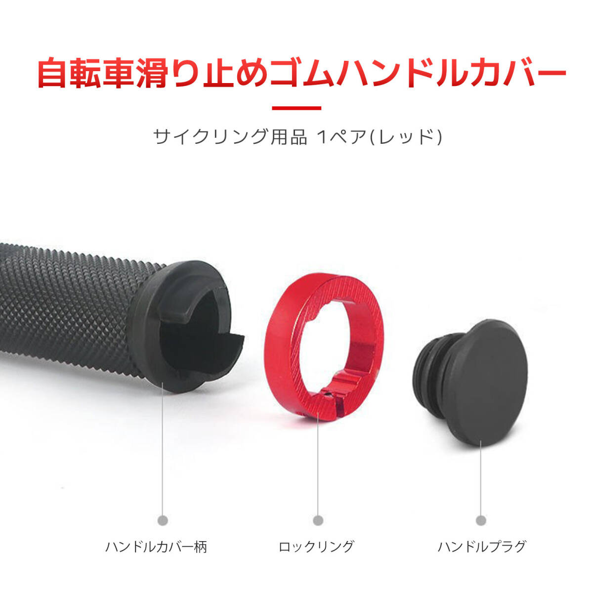 マウンテンバイクロック可能なハンドルバーグリップ 再利用可能な自転車ハンドルカバー ハンドル保護カバー サイクリング用品 1ペア ;J777;_画像2