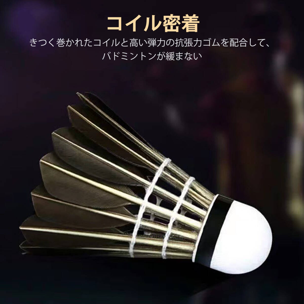 バドミントン シャトルコック シャトル バドミントン 室内バドミントン 動体視力 アップ 練習用 バドミントンシャトル 12個入 ;J810;_画像8