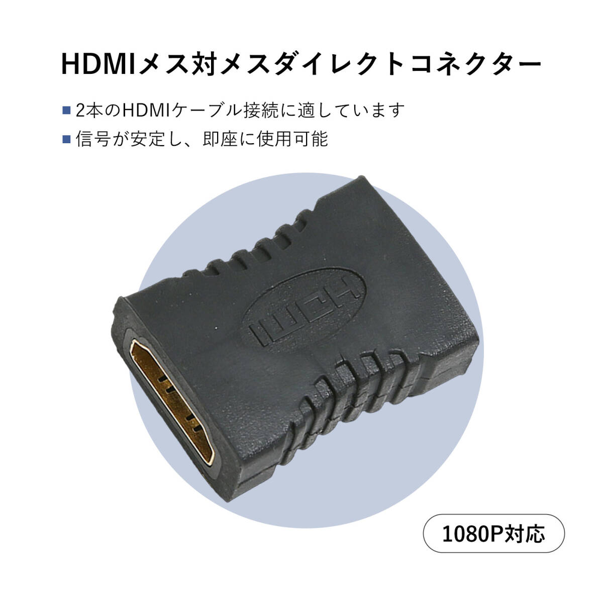 HDMIメス -メス HDMIアダプター HDMI拡張ヘッド 延長コネクタ HDMI中継アダプター HDケーブルコンバーター 直接プラグイン ;J4255;_画像2