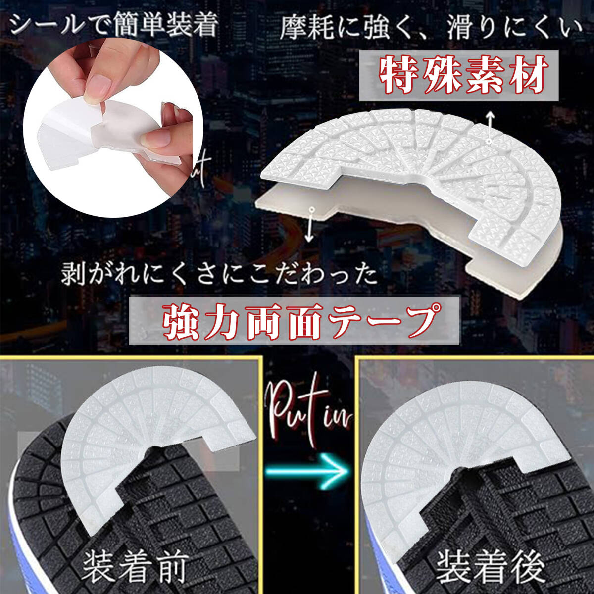 【2個入り】ヒールプロテクター ヒールガード スニーカー かかと内側補修 靴 かかとパッド かかと補修シート靴 かかと 補修 AJ1対応;J7831;_画像4