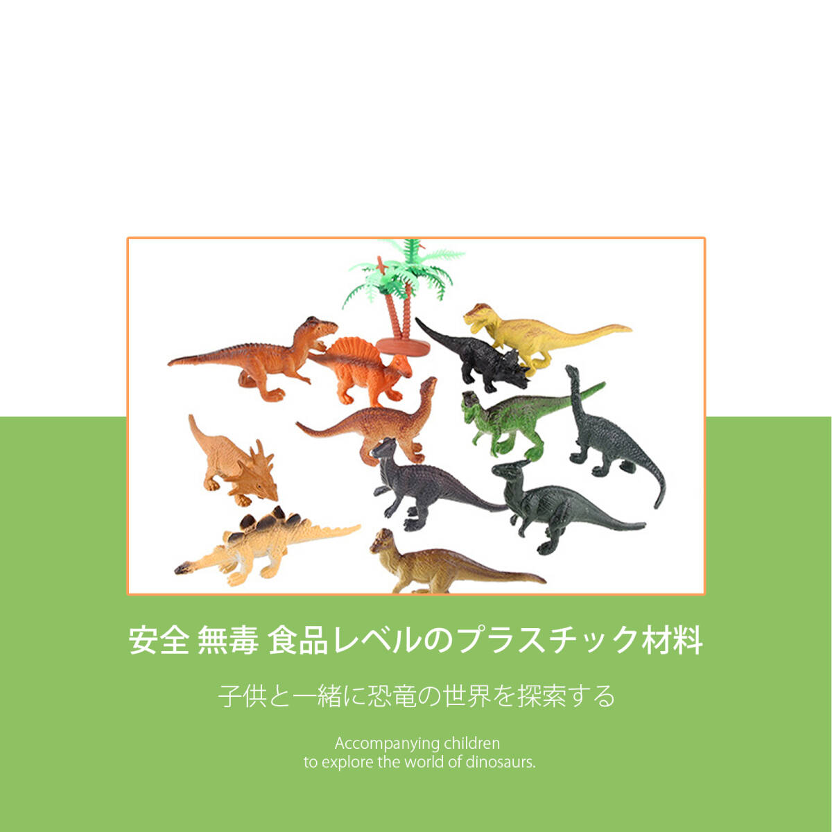 プラスチック恐竜モデルセット シミュレーション恐竜のおもちゃセット 子供のおもちゃ12pcs (マルチカラー);J557;_画像6