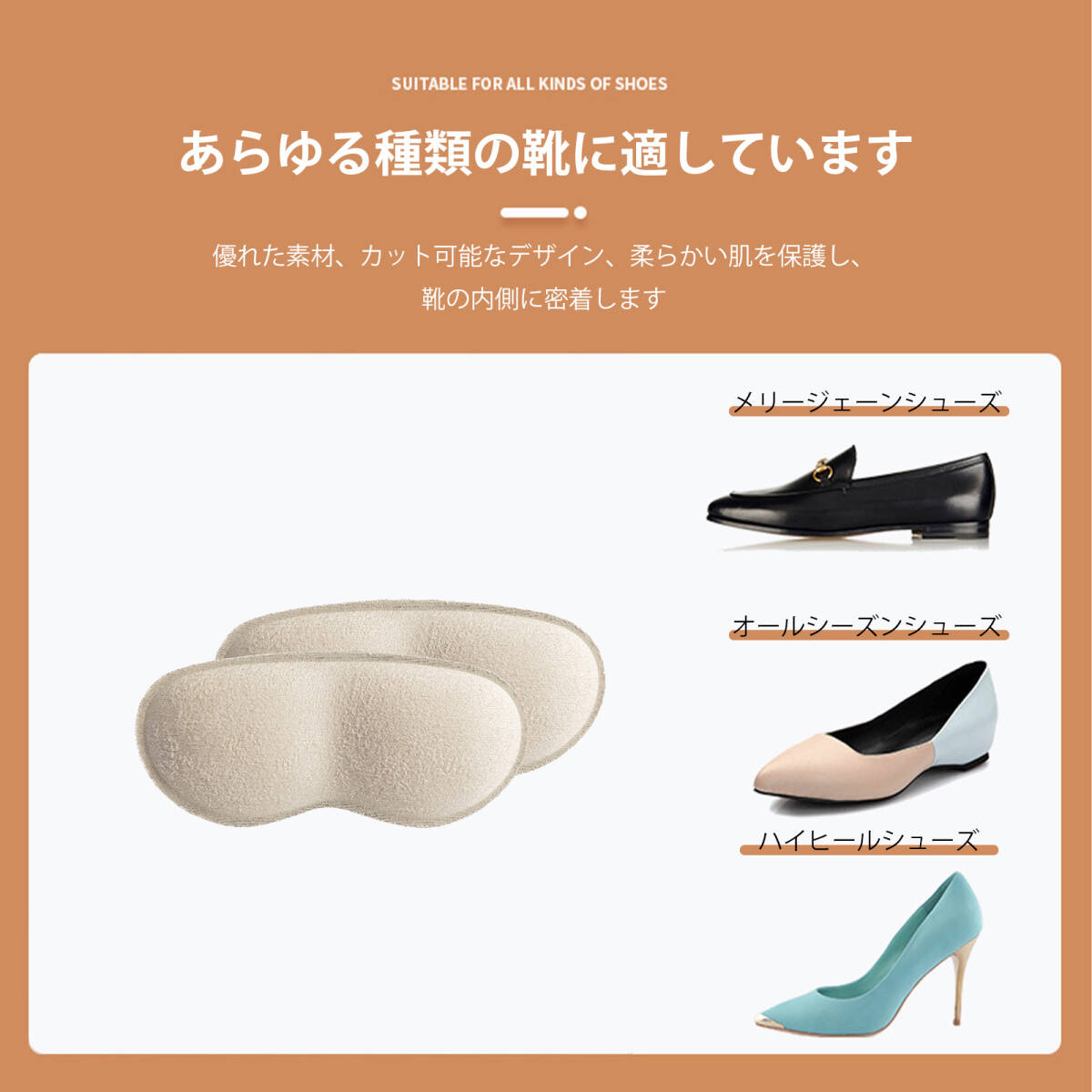 ヒールクッション 靴脱げ防止 パッド 靴ズレ防止 パンプス 靴擦れ防止テープ かかと保護 滑り止め 左右兼用 2ペア ;J5183;_画像6