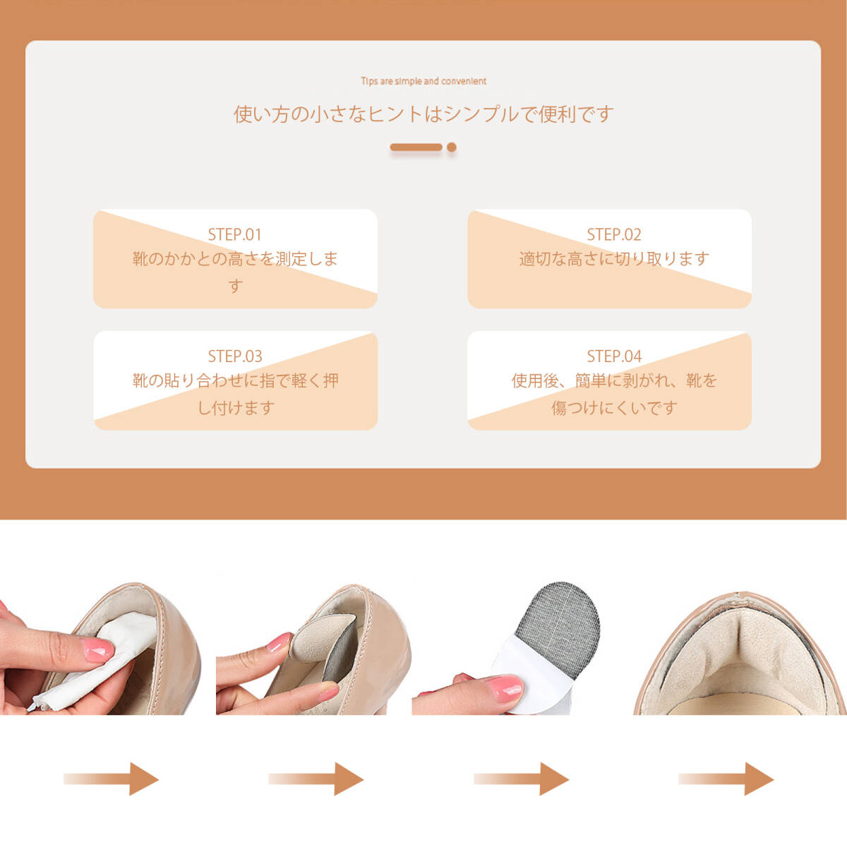 ヒールクッション 靴脱げ防止 パッド 靴ズレ防止 パンプス 靴擦れ防止テープ かかと保護 滑り止め 左右兼用 2ペア ;J5183;_画像9