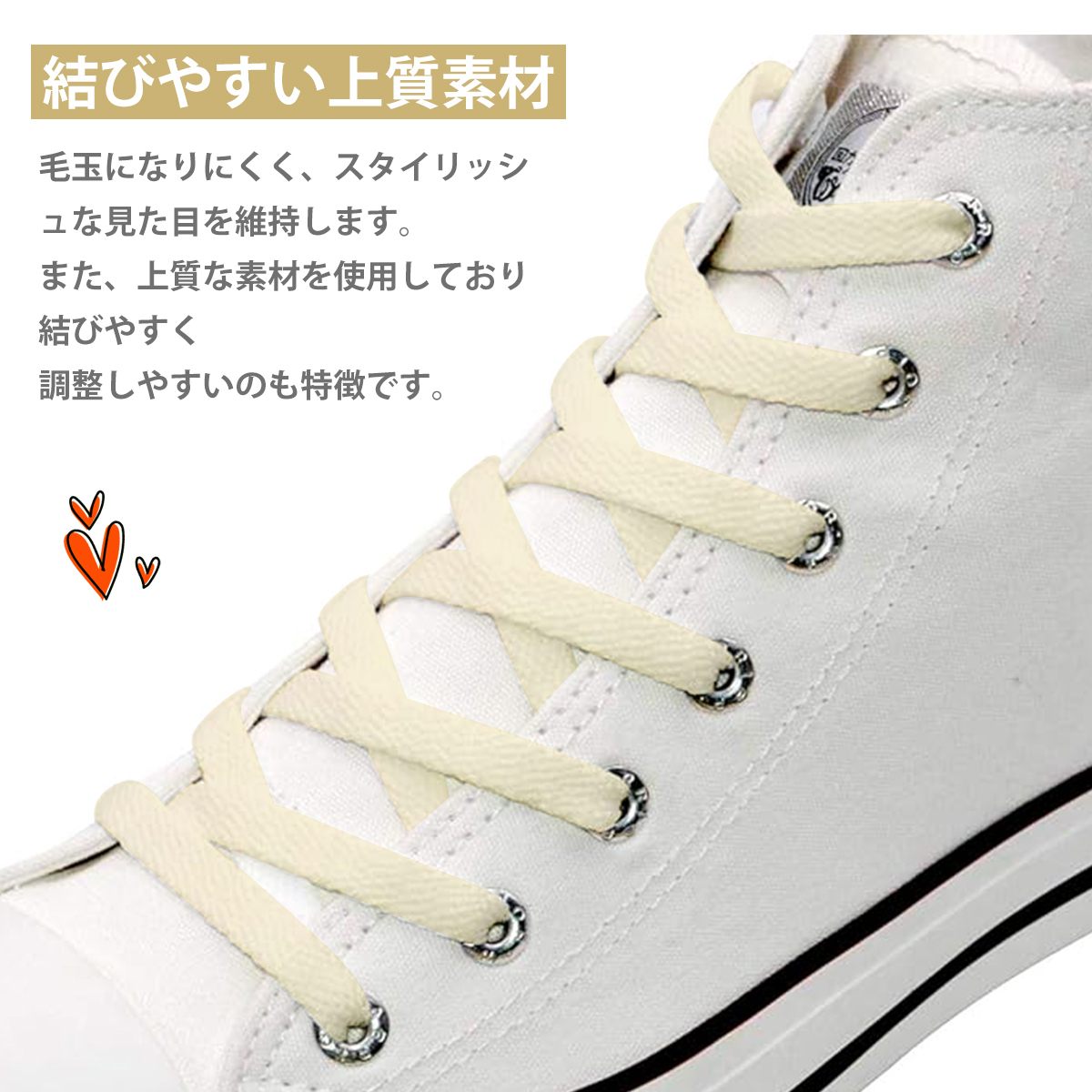 【4本入り】靴紐 靴ひも くつひも シューレース スニーカー 紐 平紐8*120mm フラットシューレース 滑り止め 5～6ペアの穴に対応;J5504-2ps;_画像3