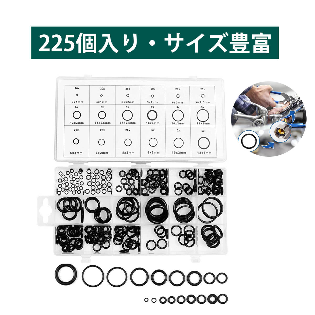 oリング oリング セット ゴムワッシャー ゴムパッキン Oリング 自動車 エアコン 修理 シール キット ゴム NBR 耐油 耐熱 18サイズ ;J7065;_画像1