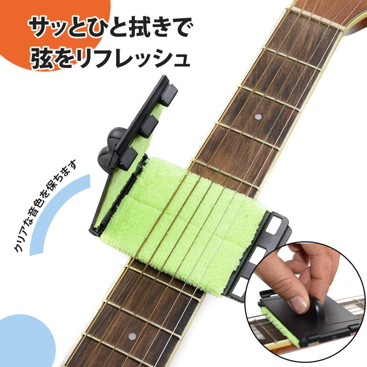ワイパーパッド フィンガーボード清掃 ギター 弦クリーナー 擦弦器 琴弦クリーナー 弦楽器 お手入れ用品 保護 清潔 メンテナンス ;J8127;_画像1