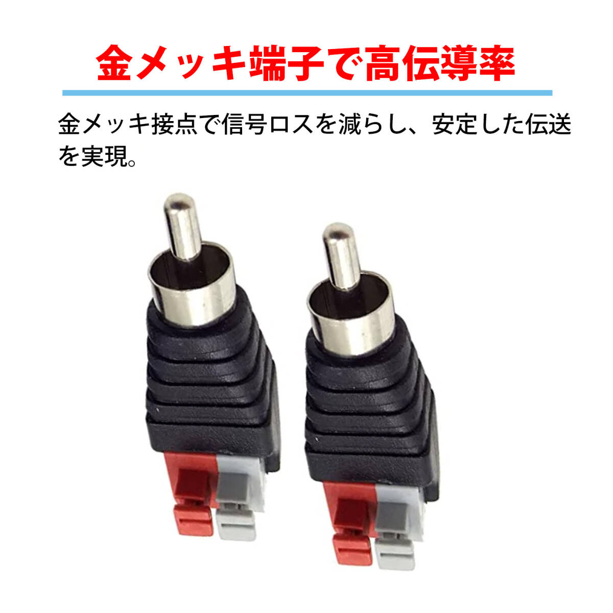 【2個入り】rca 分岐 ステレオミニプラグ ステレオミニプラグ 変換 rca 変換 RCAプラグ 押し込み式 AVレンガ端子 免はんだ プレ;J6942;_画像3