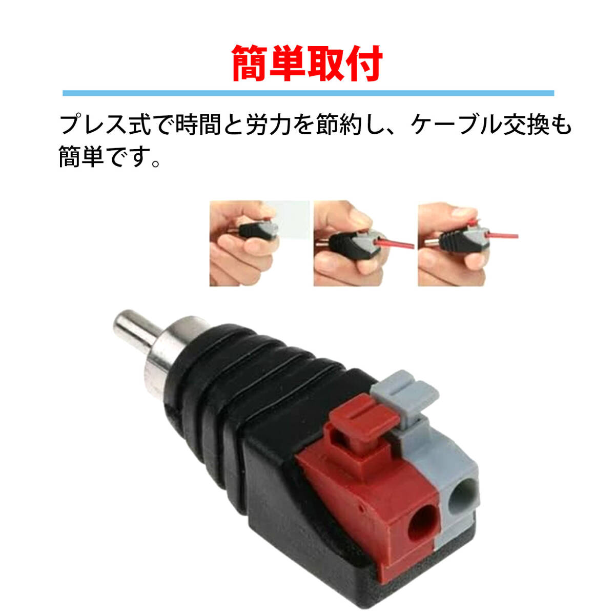 【2個入り】rca 分岐 ステレオミニプラグ ステレオミニプラグ 変換 rca 変換 RCAプラグ 押し込み式 AVレンガ端子 免はんだ プレ;J6942;_画像7
