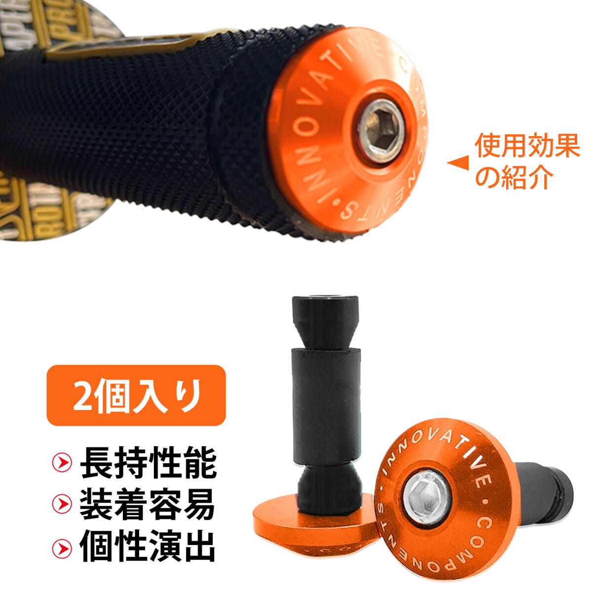 【2 個入り】エンドキャップ バーエンド バイク バーエンド バーエンドキャップアルミ合金製 ハンドルバーキャップ 防振 防滑 防錆 ;J8269;_画像1